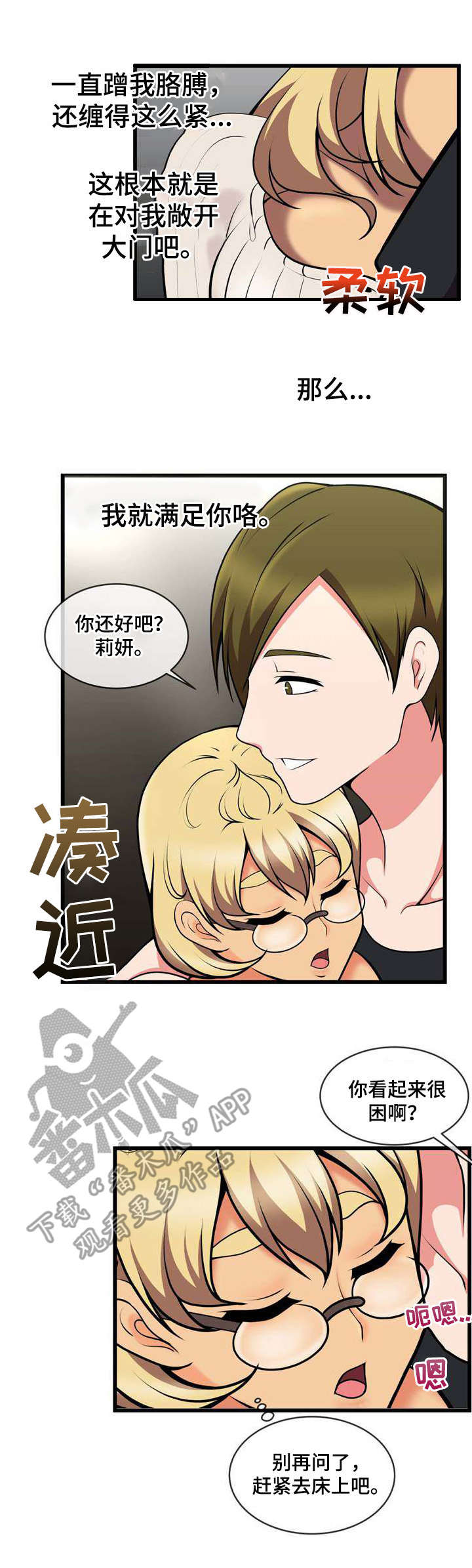 第20章：白捡一样3