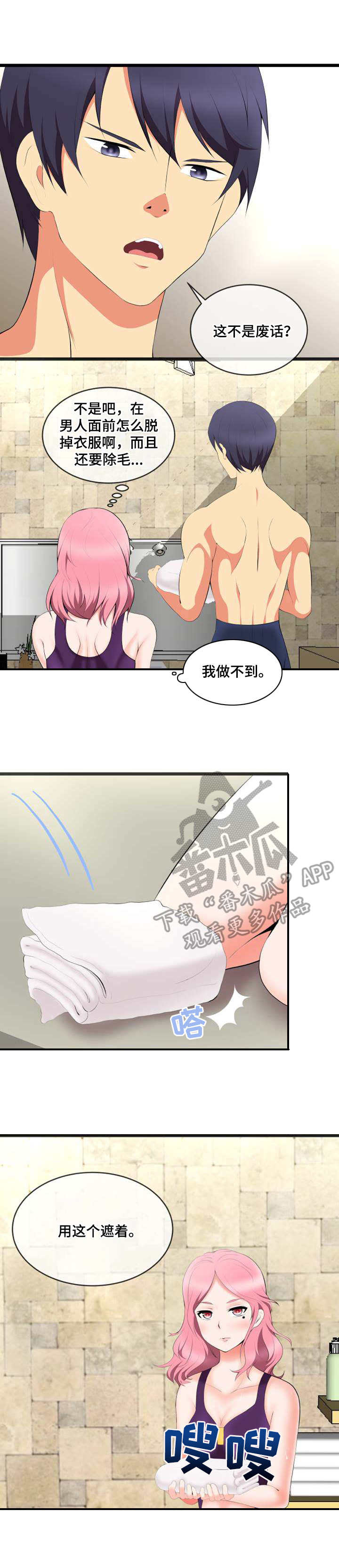 第9章：难为情0