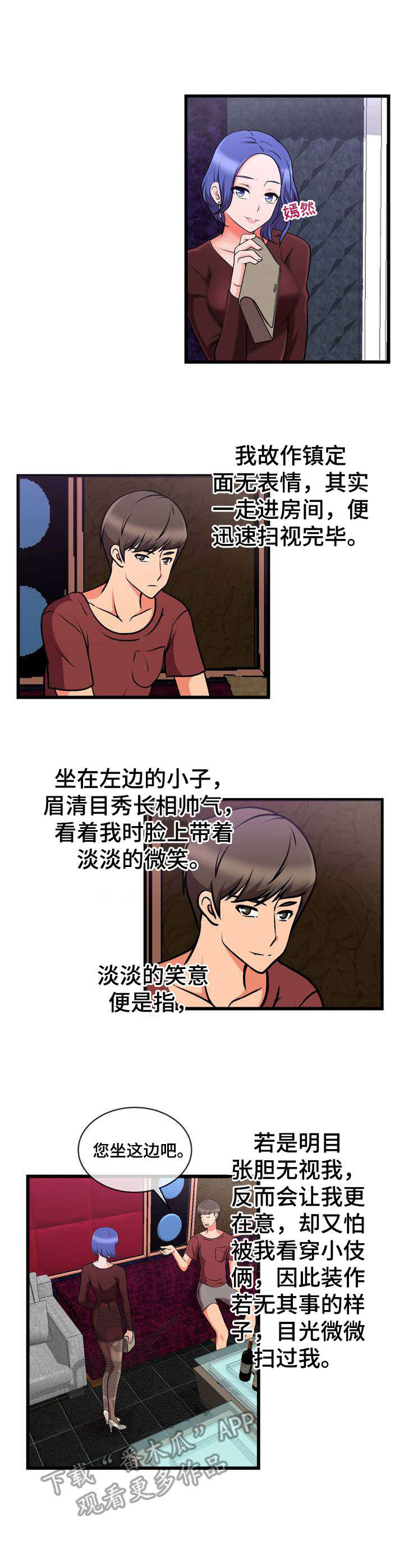 第21章：狩猎9