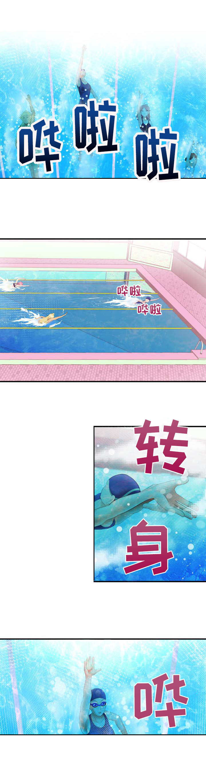 第1章：新教练6
