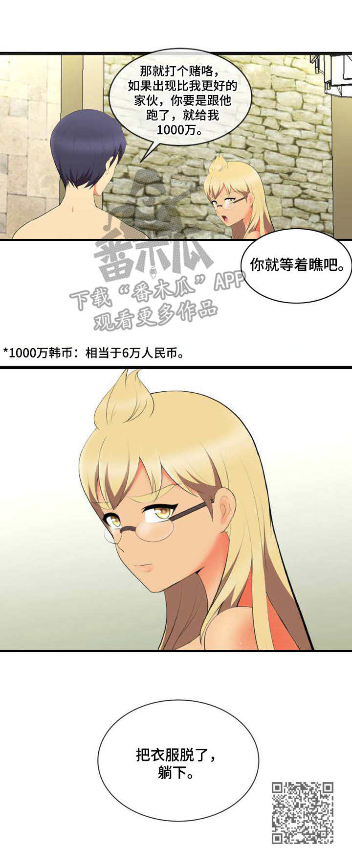 第9章：难为情10