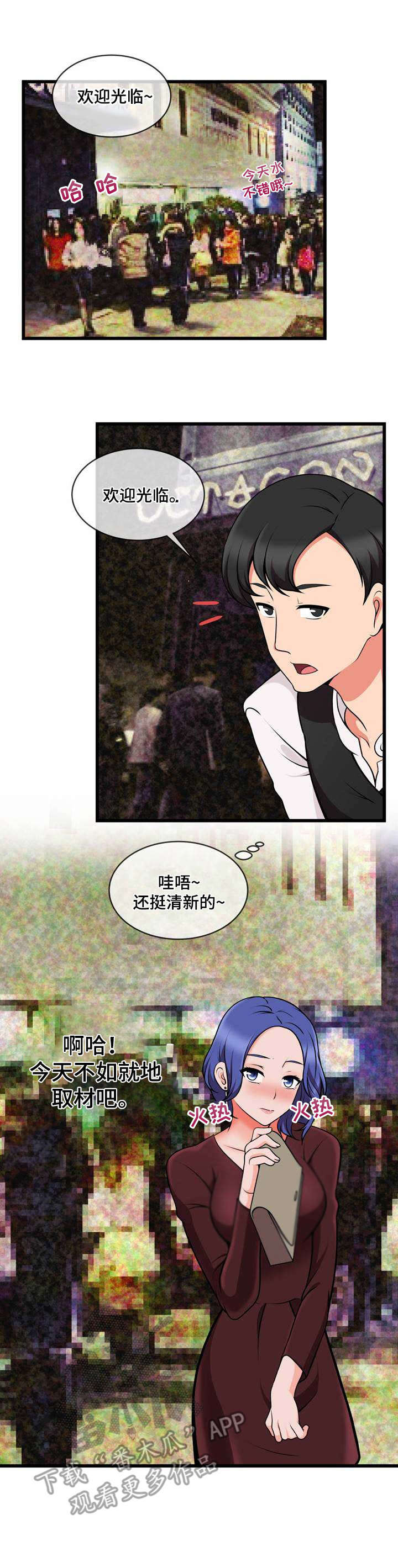 第21章：狩猎4