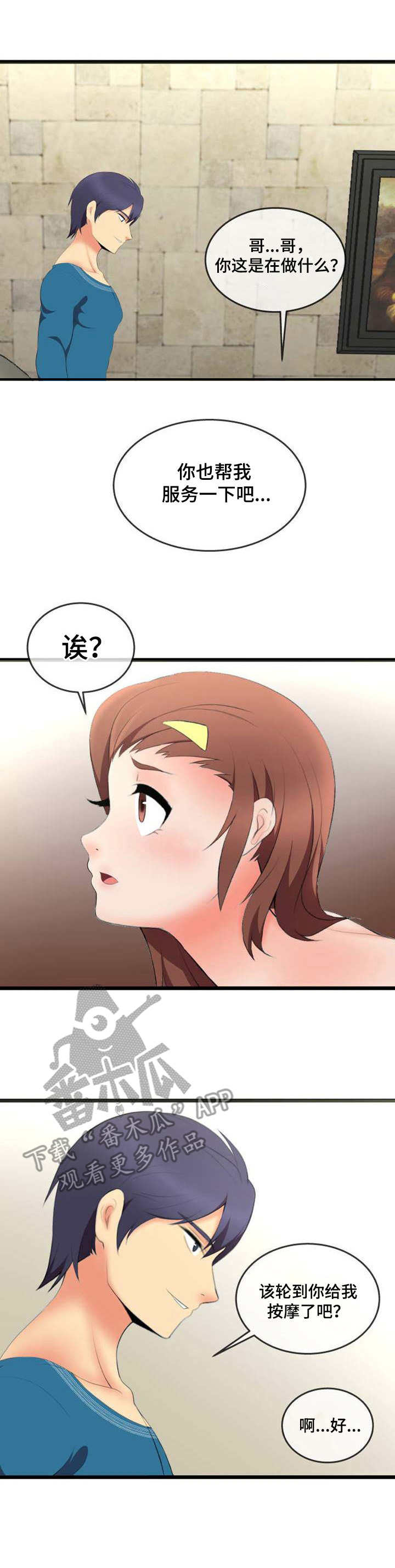 第6章：哄骗5