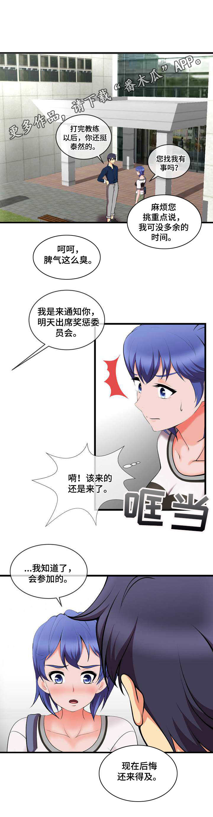 第18章：一巴掌5