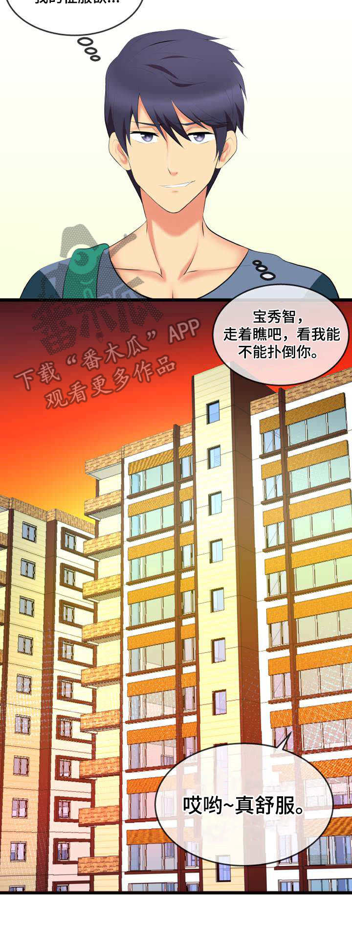 第4章：外卖5