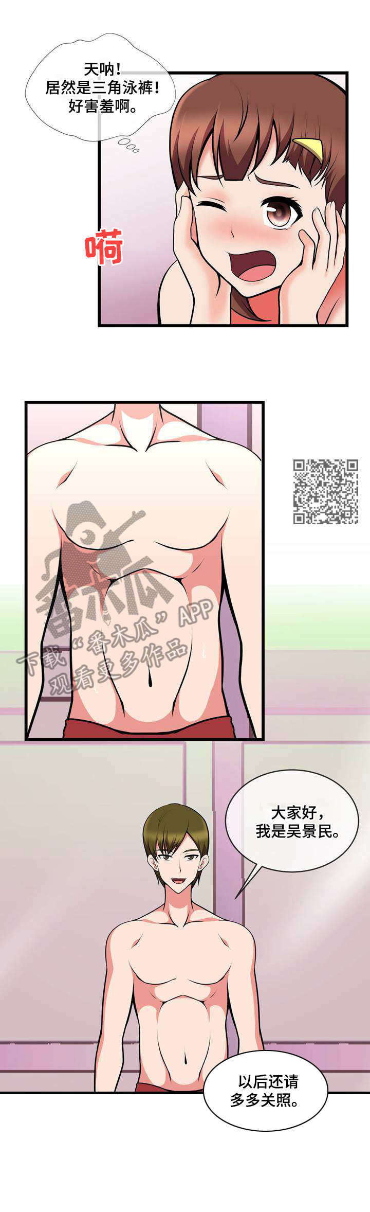 第19章：再次换人4