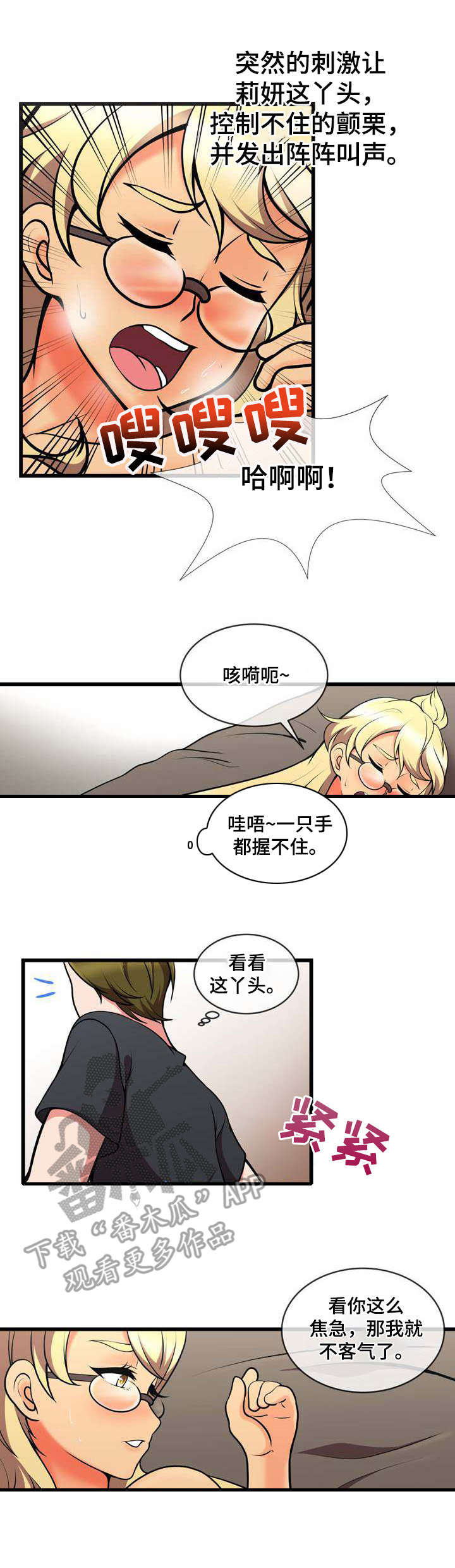 第20章：白捡一样7