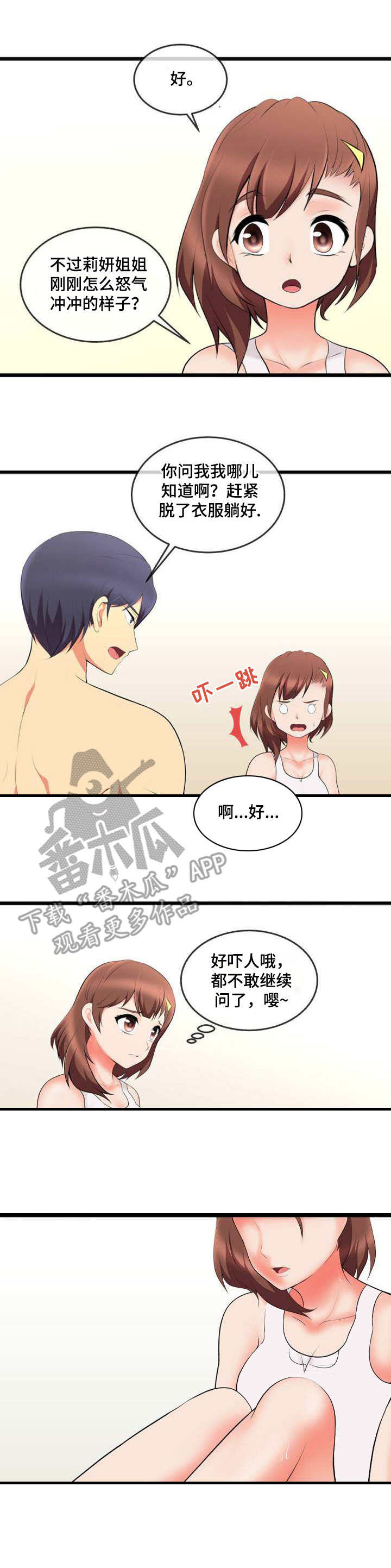第11章：渣男1