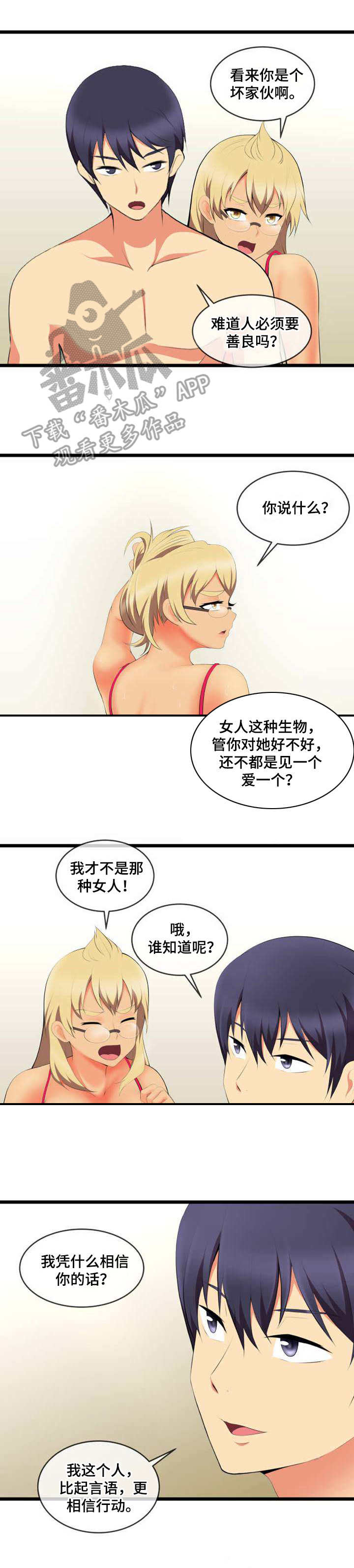 第9章：难为情9