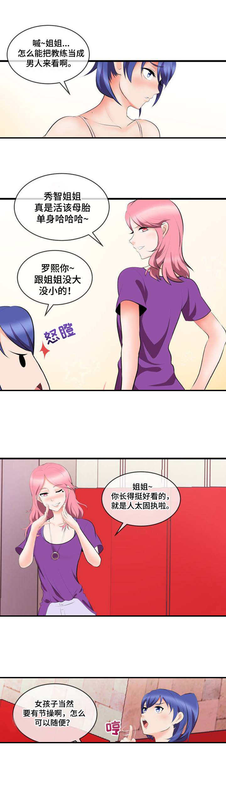 第3章：狗男人7