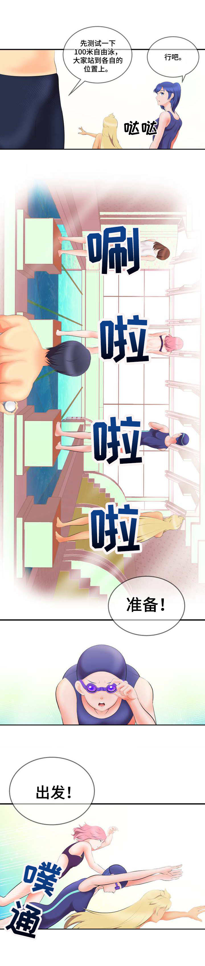 第1章：新教练5