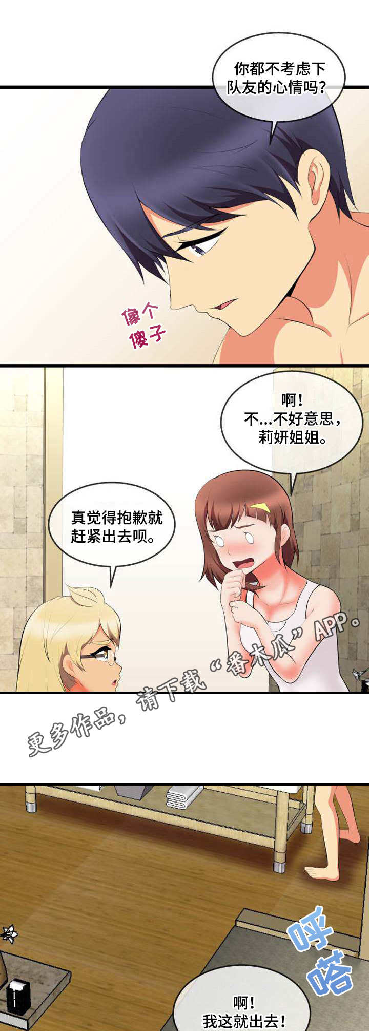 第10章：怀疑8