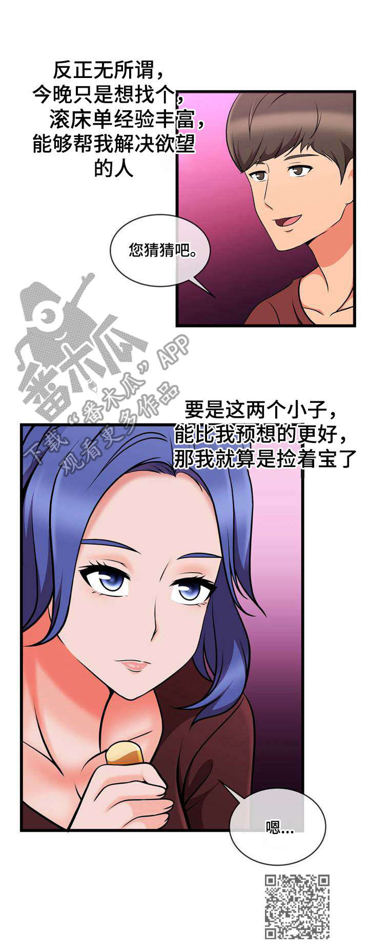 第21章：狩猎12