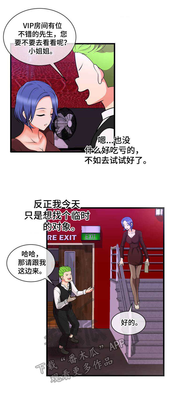 第21章：狩猎7