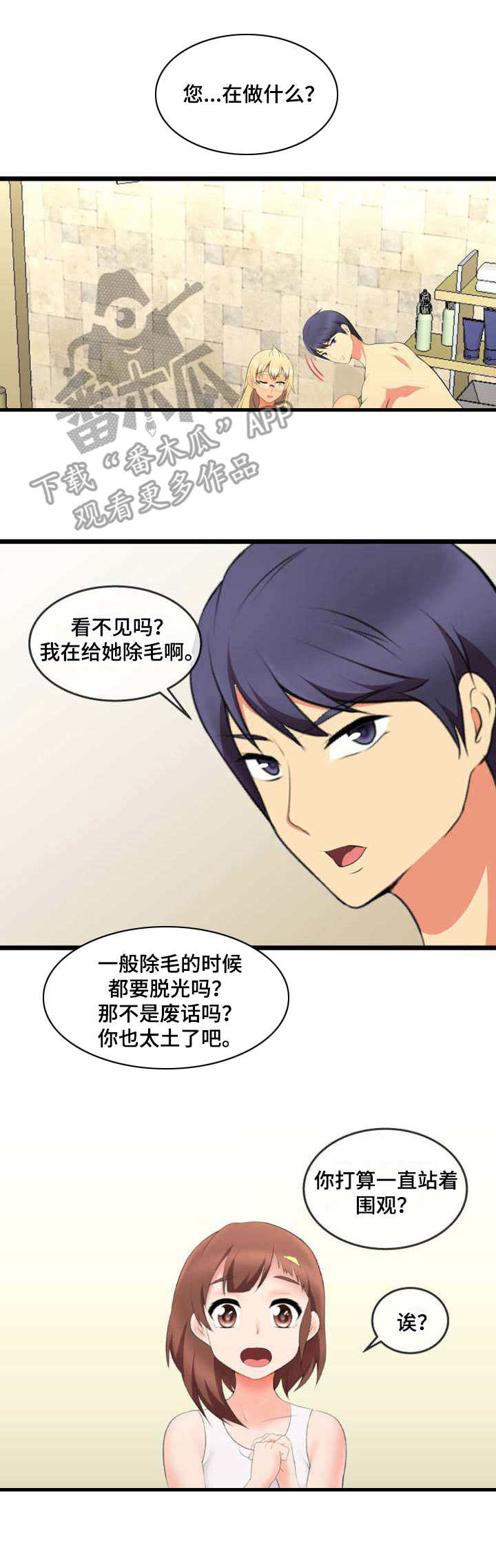 第10章：怀疑7
