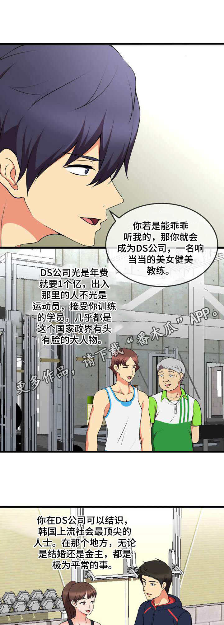 第16章：诱惑9