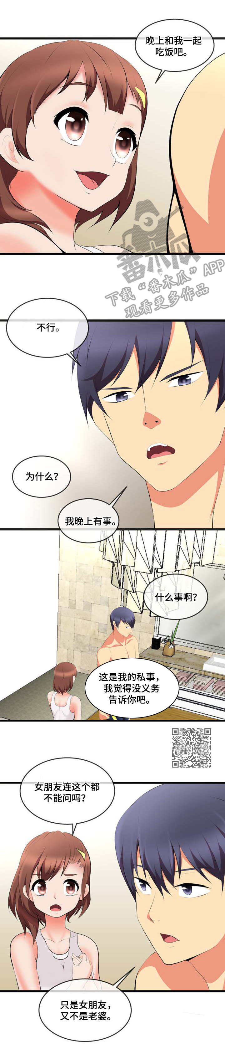 第11章：渣男5