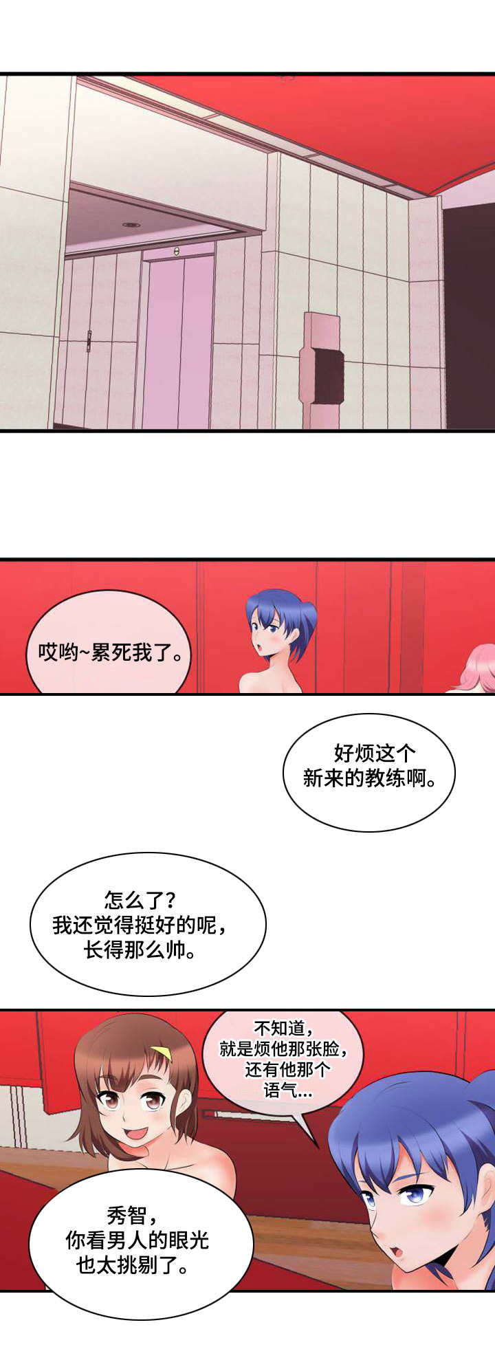 第3章：狗男人6