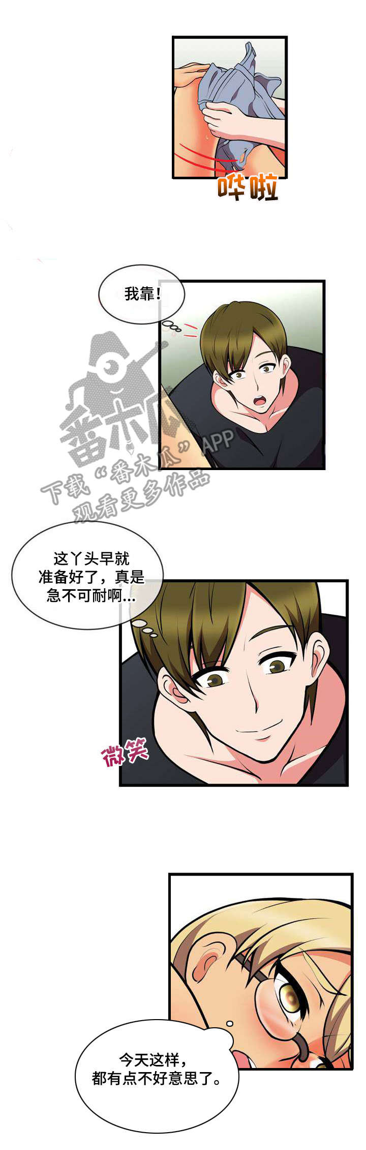 第20章：白捡一样5
