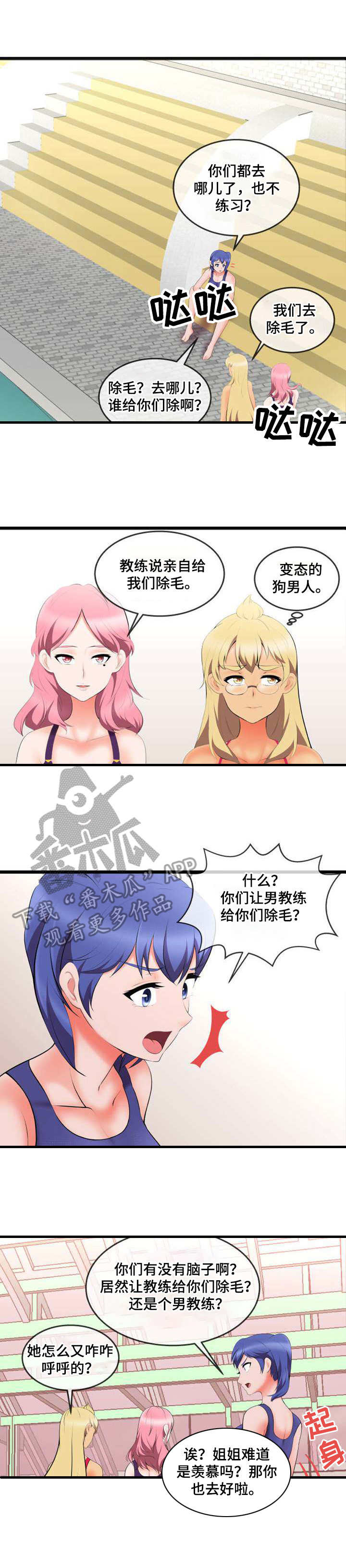 第11章：渣男2