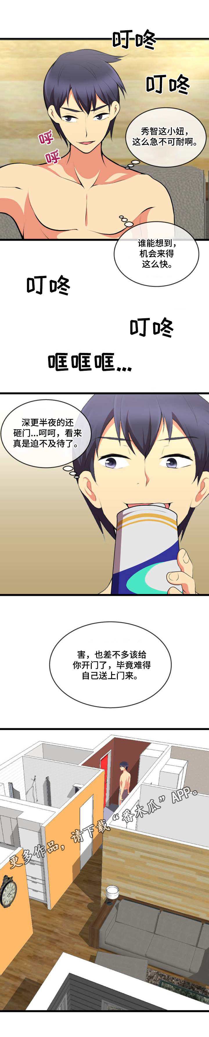 第12章：送上门7