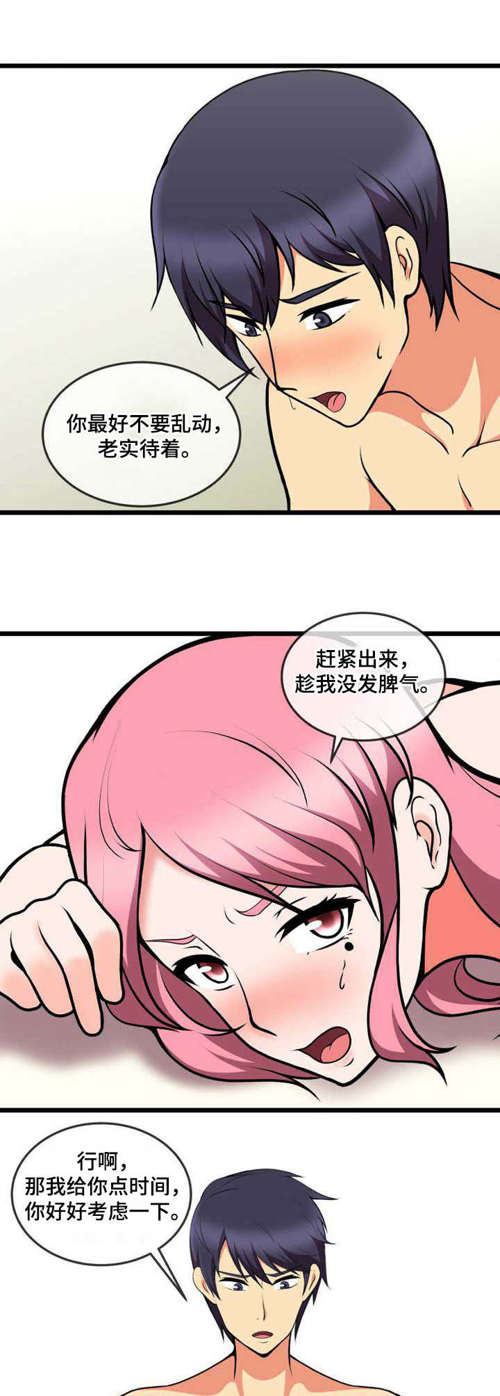第16章：诱惑7
