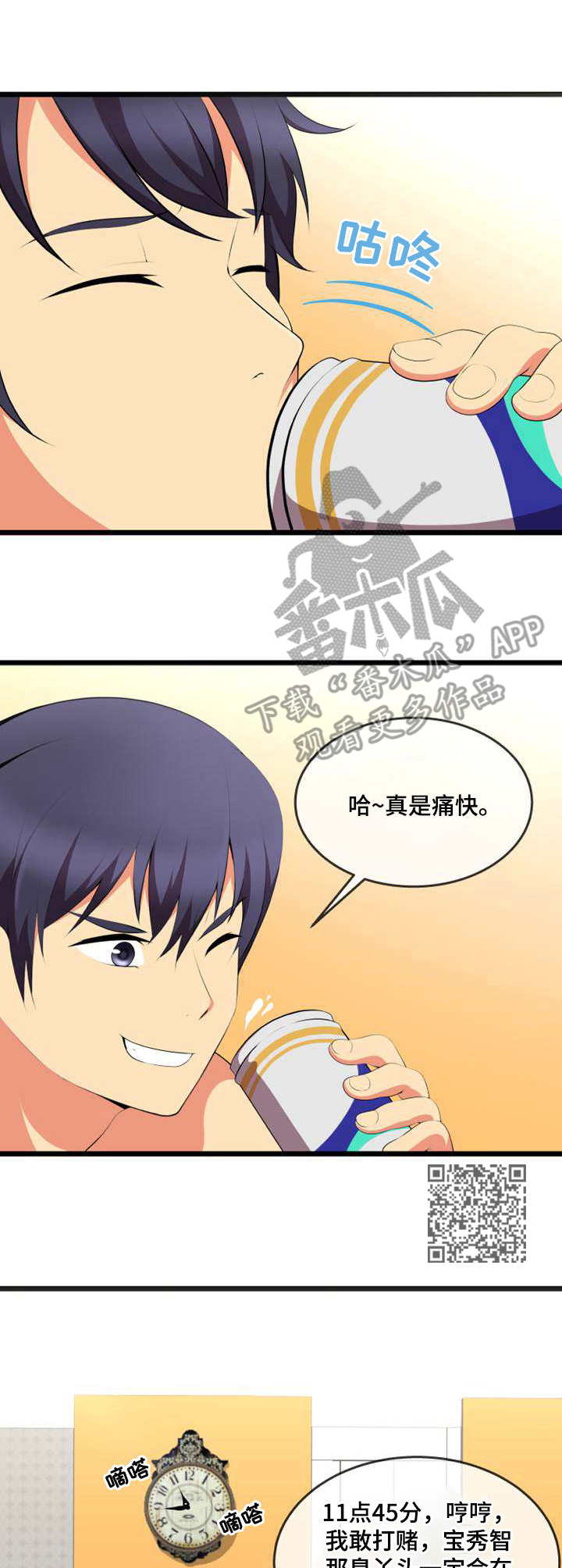 第12章：送上门4