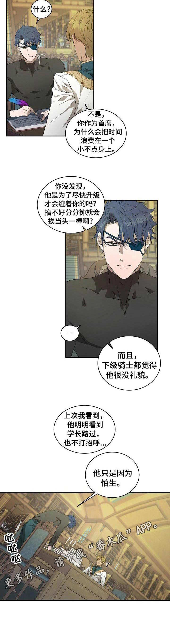 第6章：一开始5