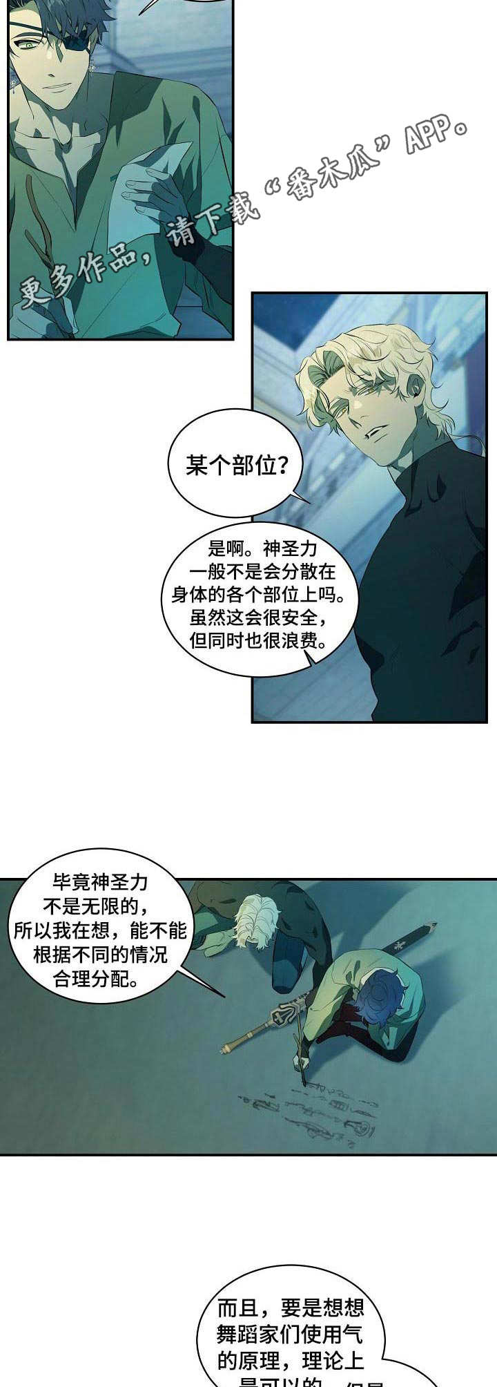 第8章：太拼了6