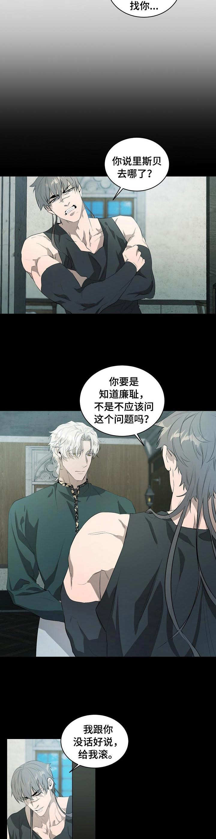 第13章：恢复剂8