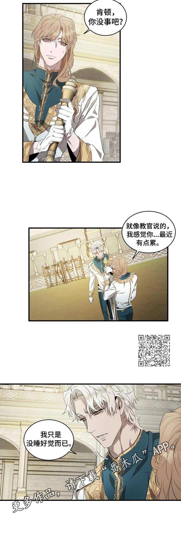 第4章：状态不对4