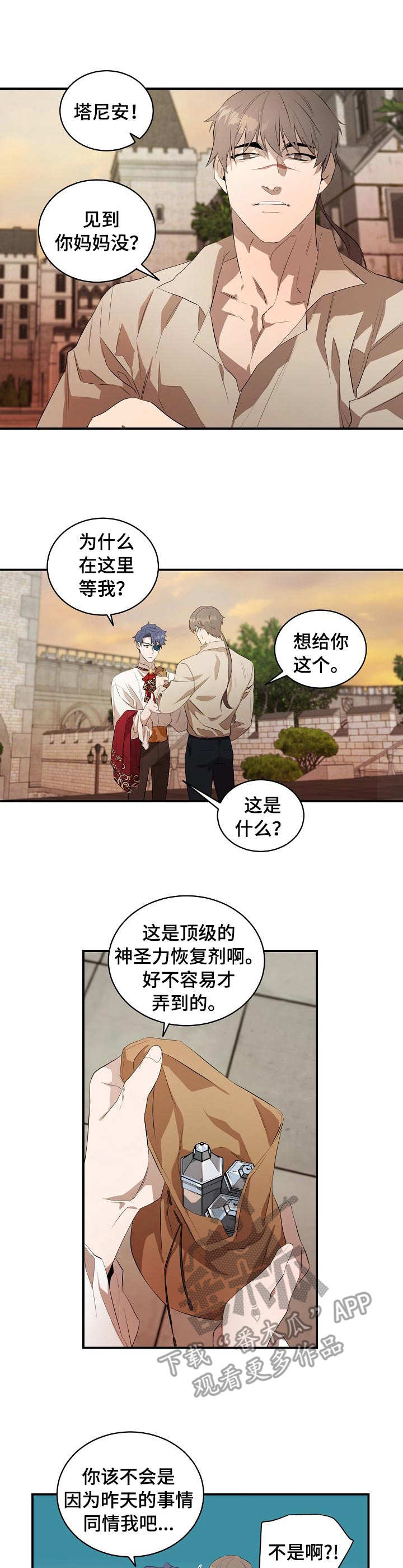 第13章：恢复剂6