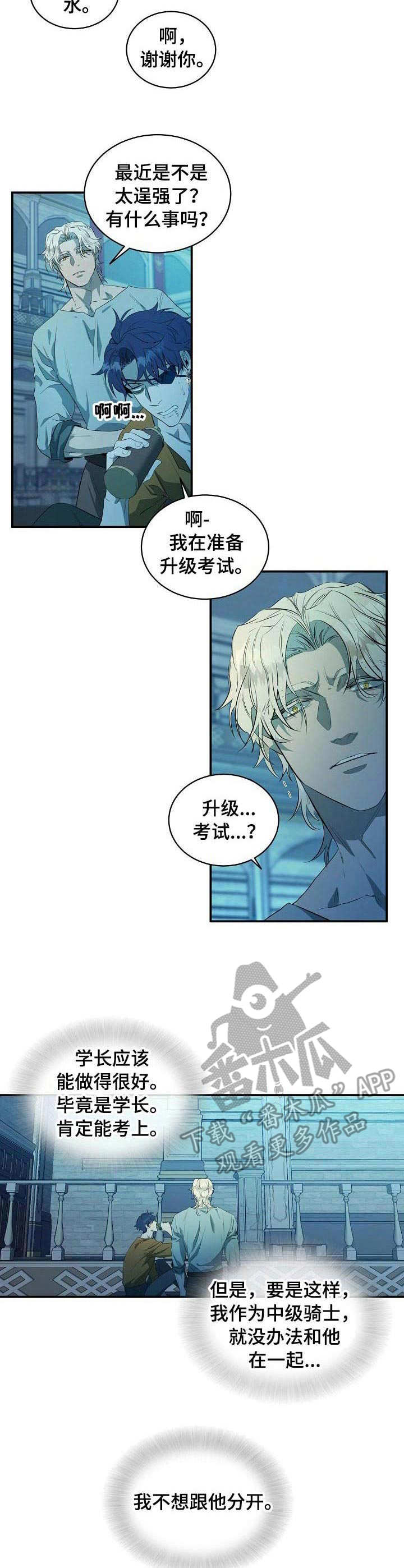 第16章：过度贪婪8