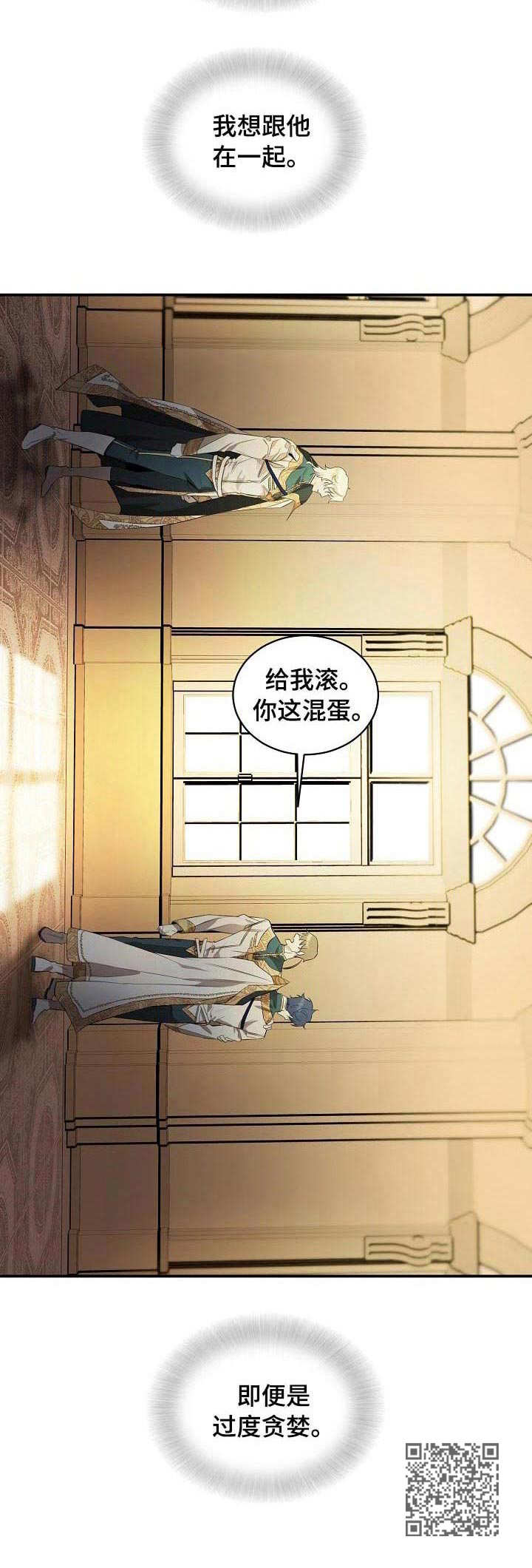 第16章：过度贪婪9