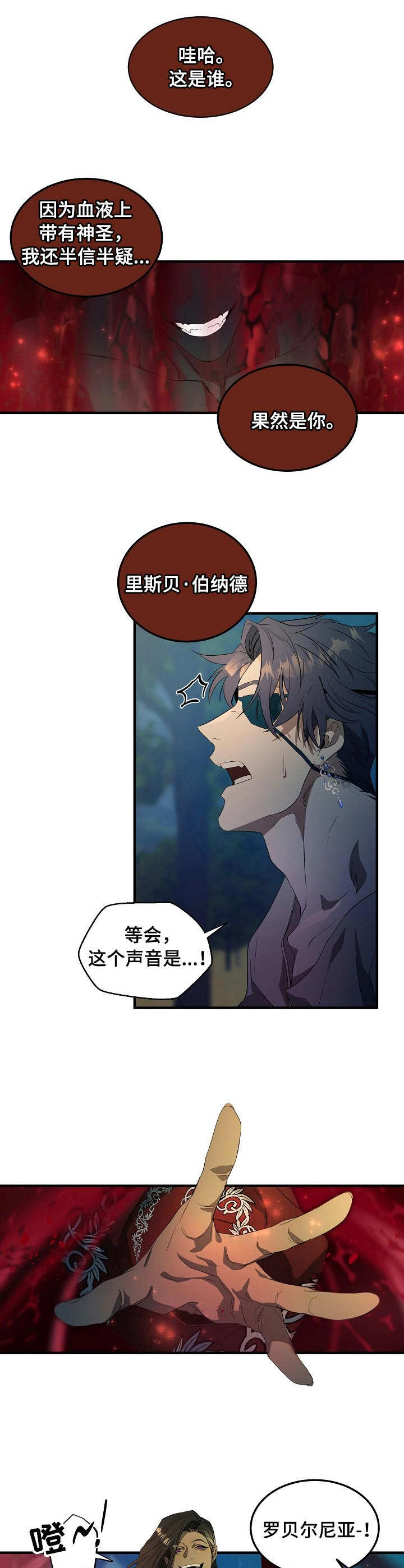 第1章：召唤仪式7
