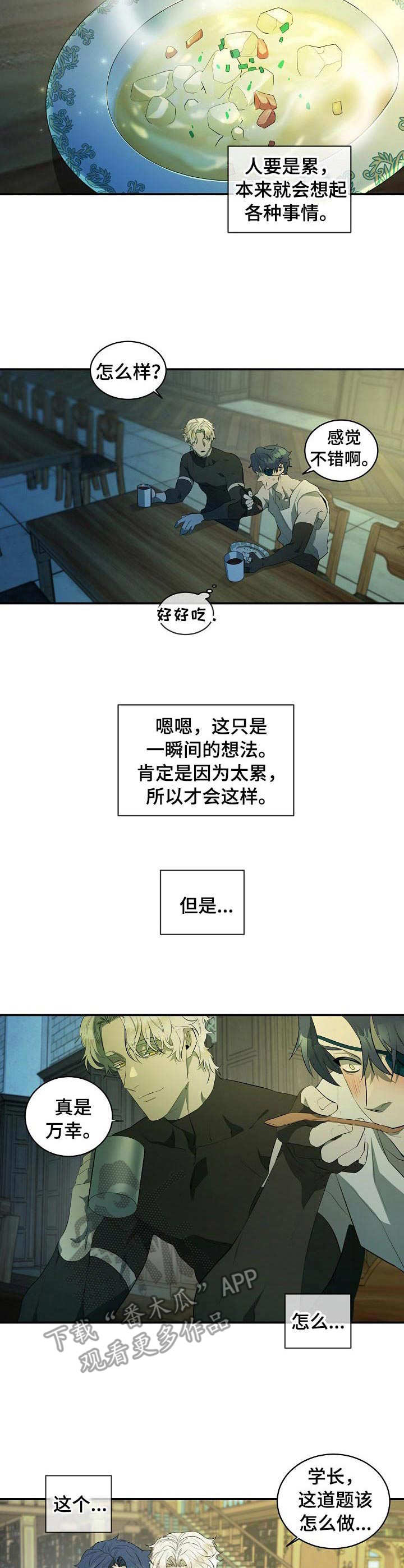第7章：长大了7