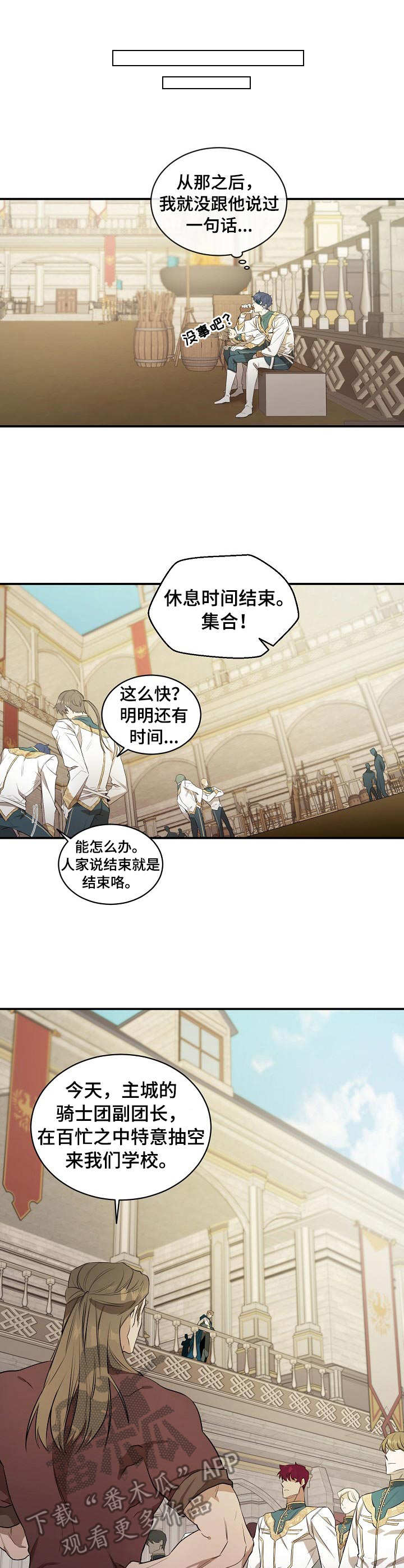 第9章：上级骑士5