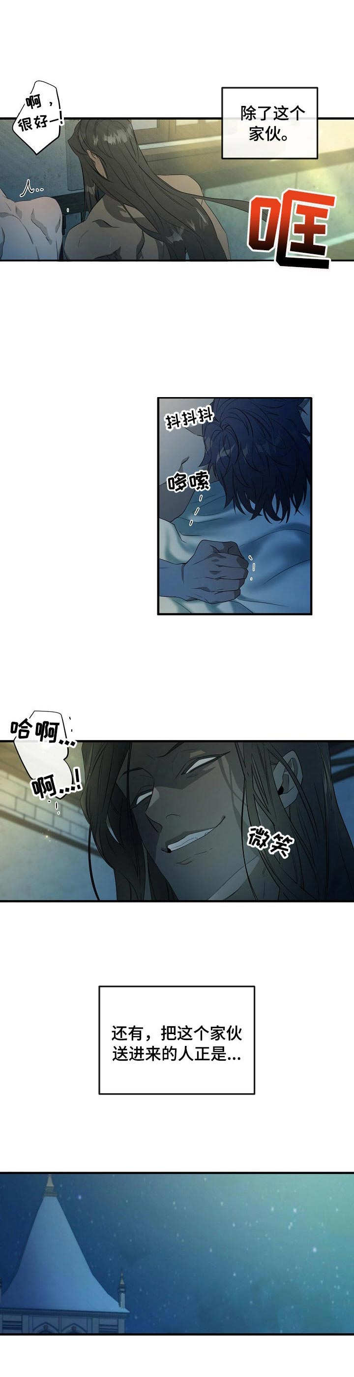 第1章：召唤仪式2
