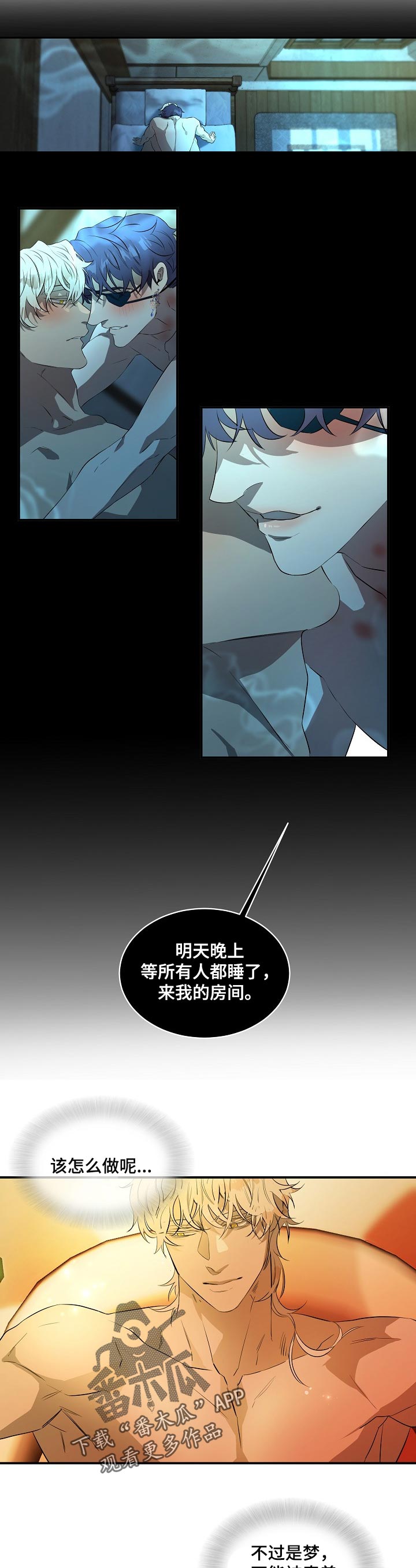 第19章：梦魔1