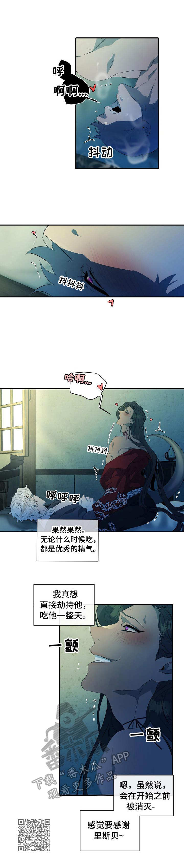 第11章：凉透了8