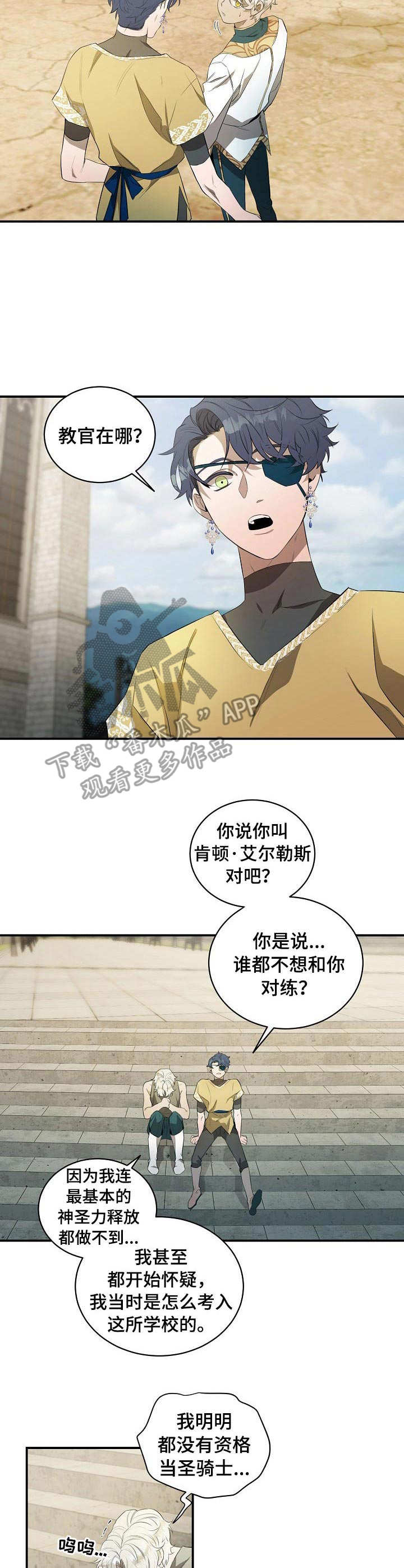 第14章：初次见面7