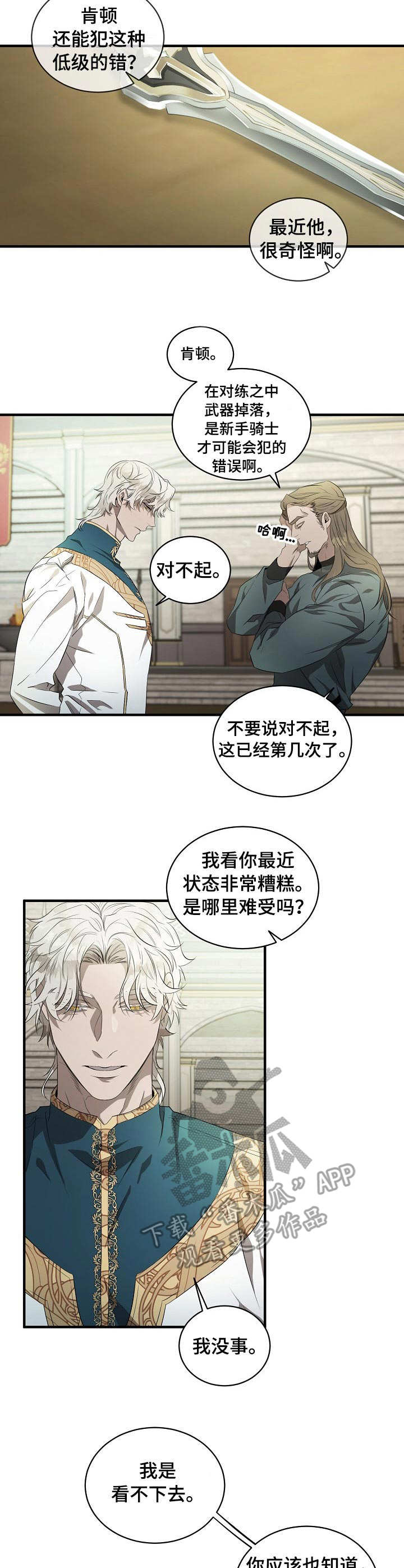 第4章：状态不对1
