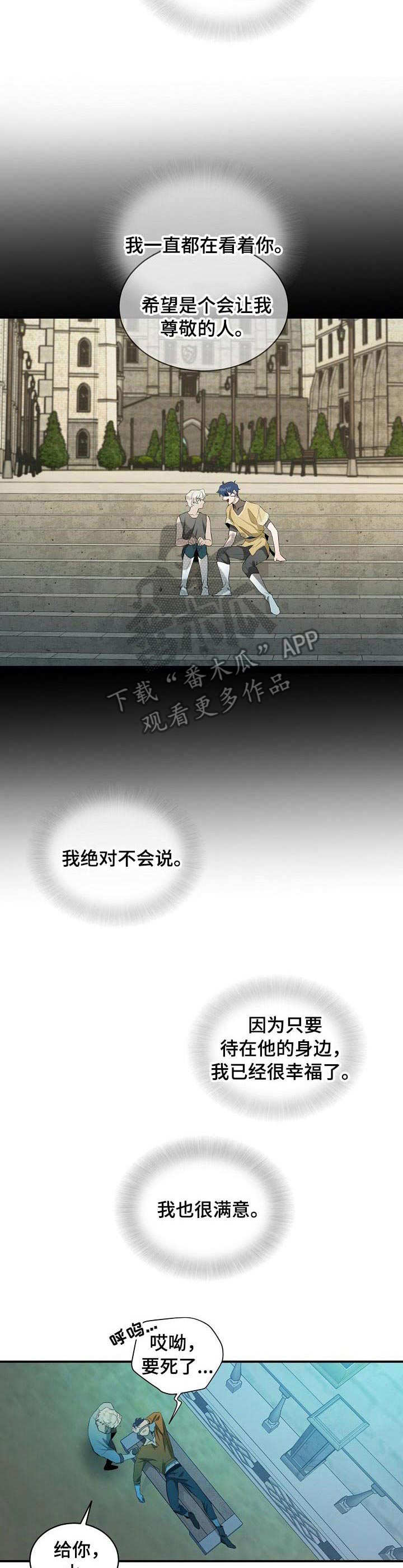 第16章：过度贪婪7