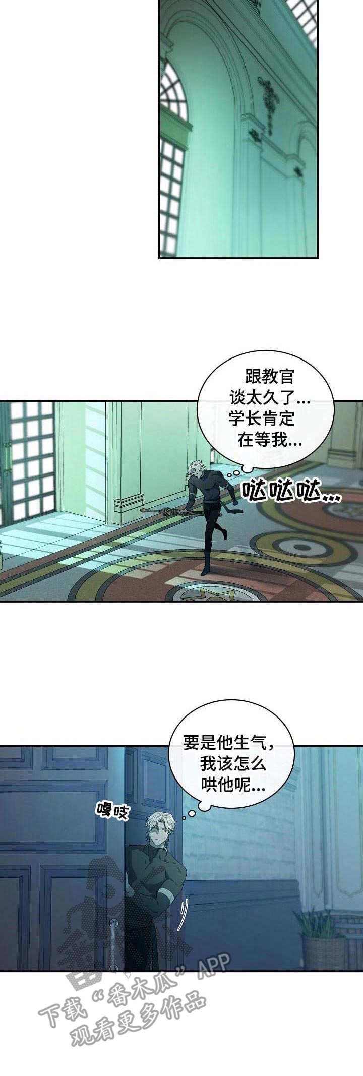 第16章：过度贪婪2