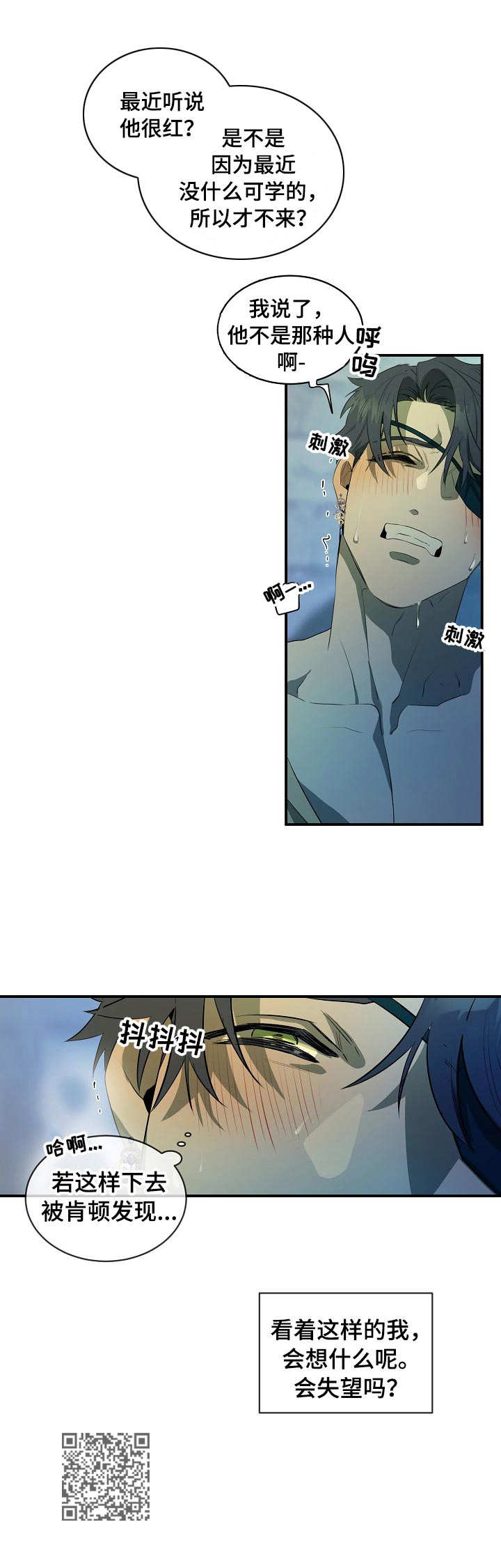 第7章：长大了10