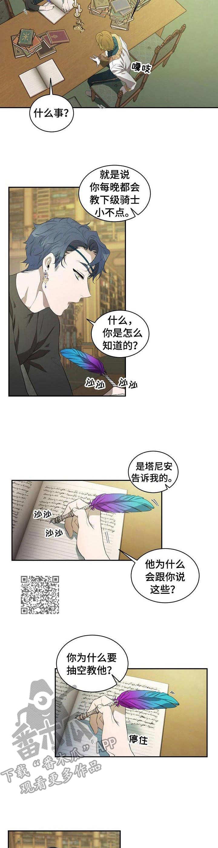 第6章：一开始4