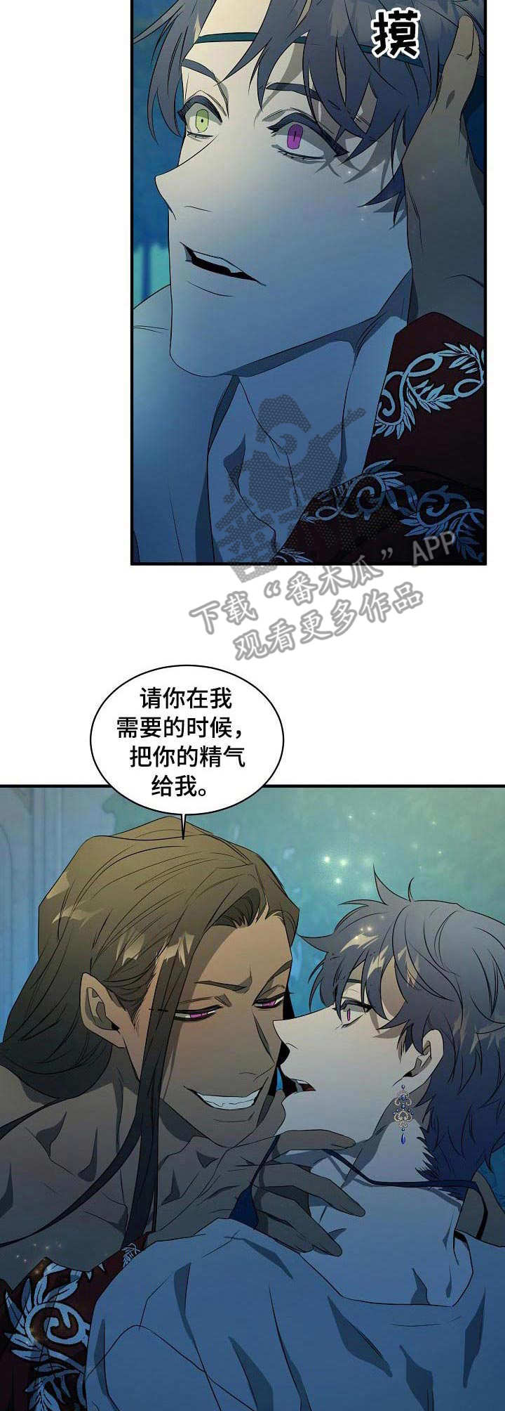 第2章：梦魔8