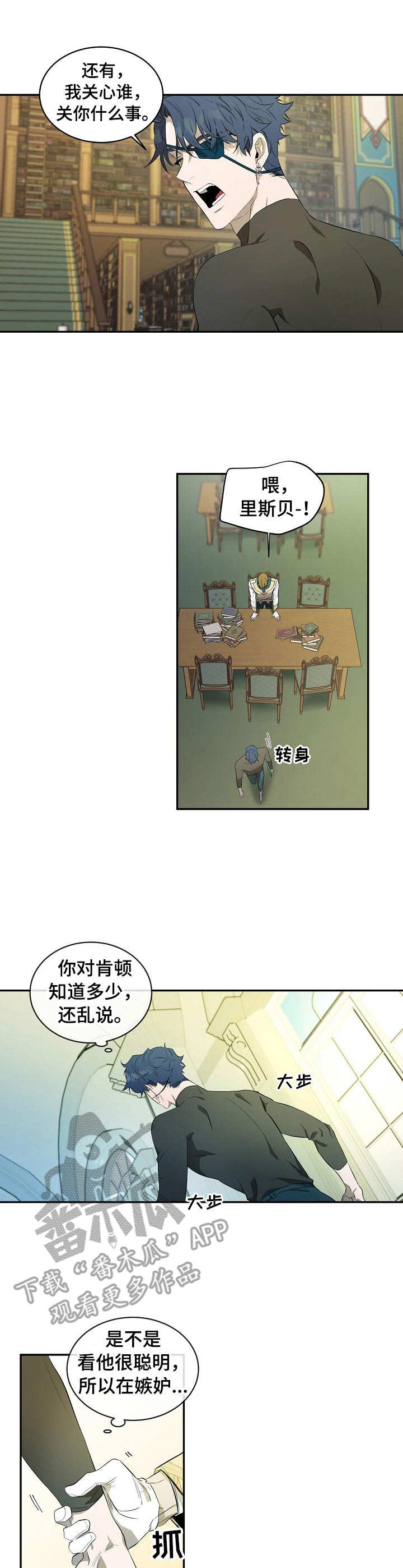 第6章：一开始6