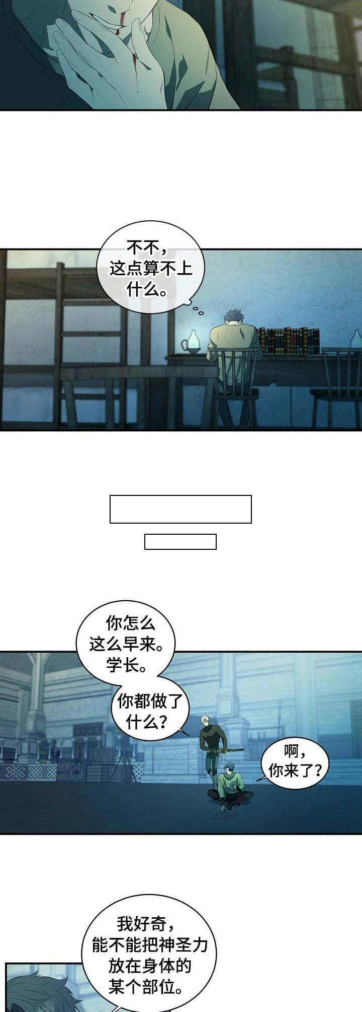 第8章：太拼了5