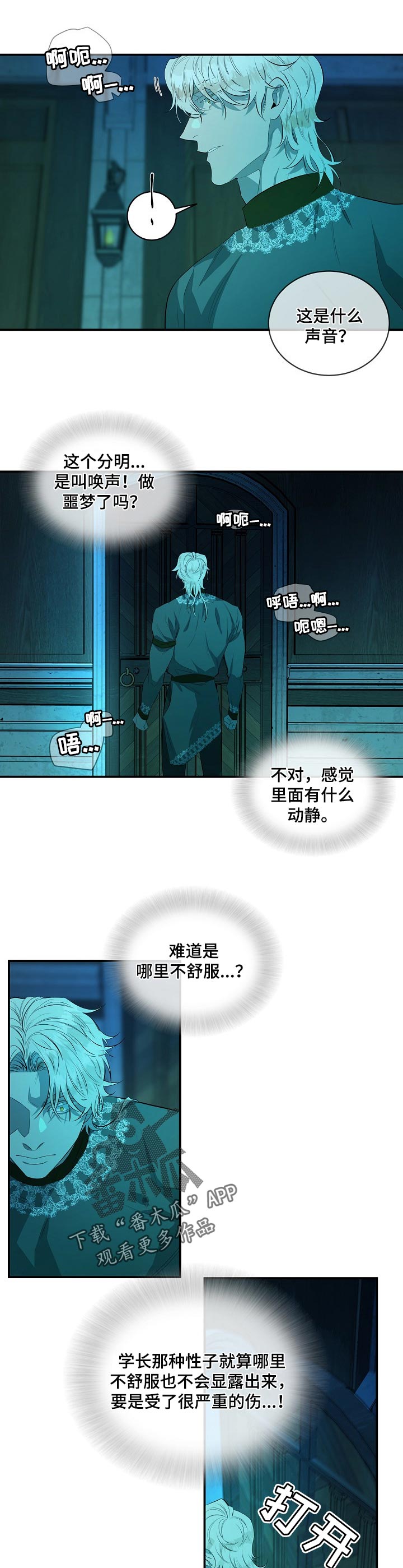 第19章：梦魔4